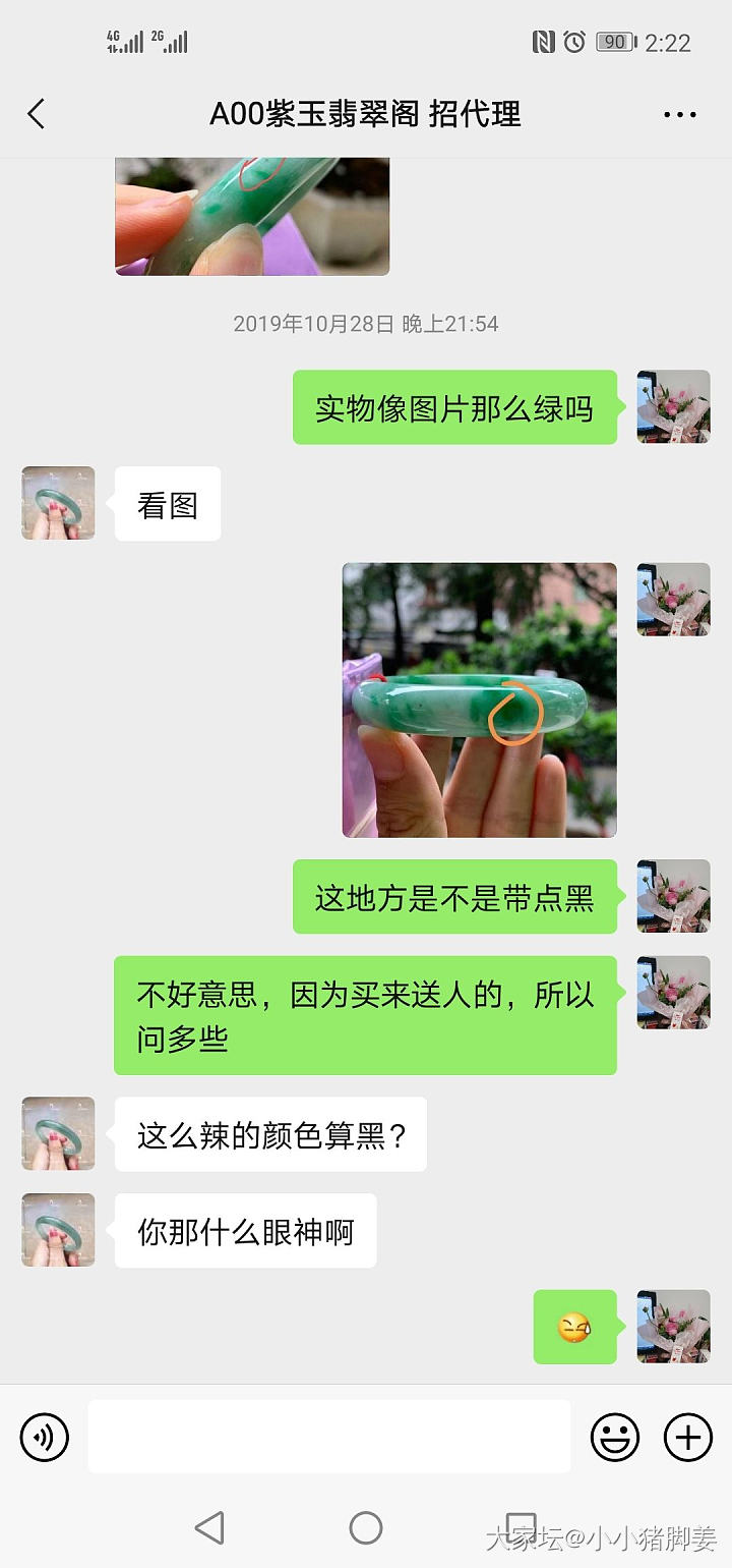 如此牛哄哄的微商，需要曝光一下了