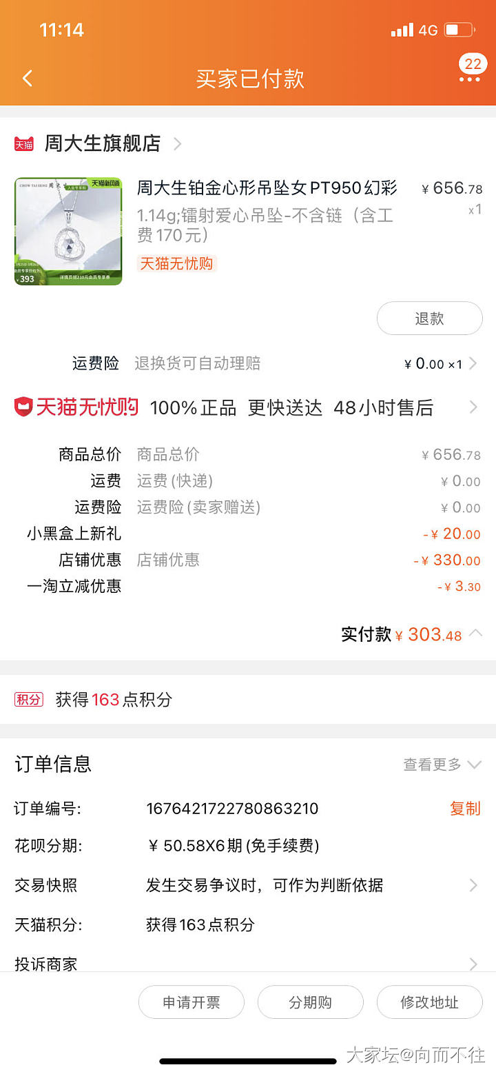 265克价的铂金_铂