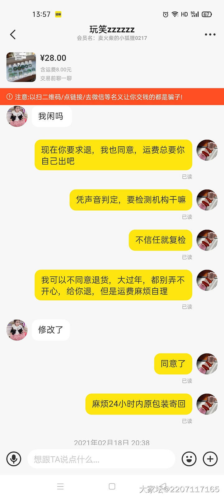 给大家分享一个闲鱼奇葩_交易趣闻