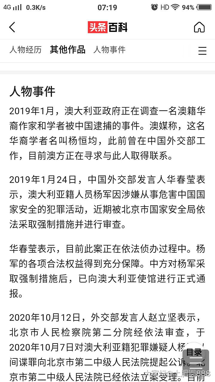 看到一个间谍小说作者写文太真实被查出来是真的澳洲间谍（转）_闲聊