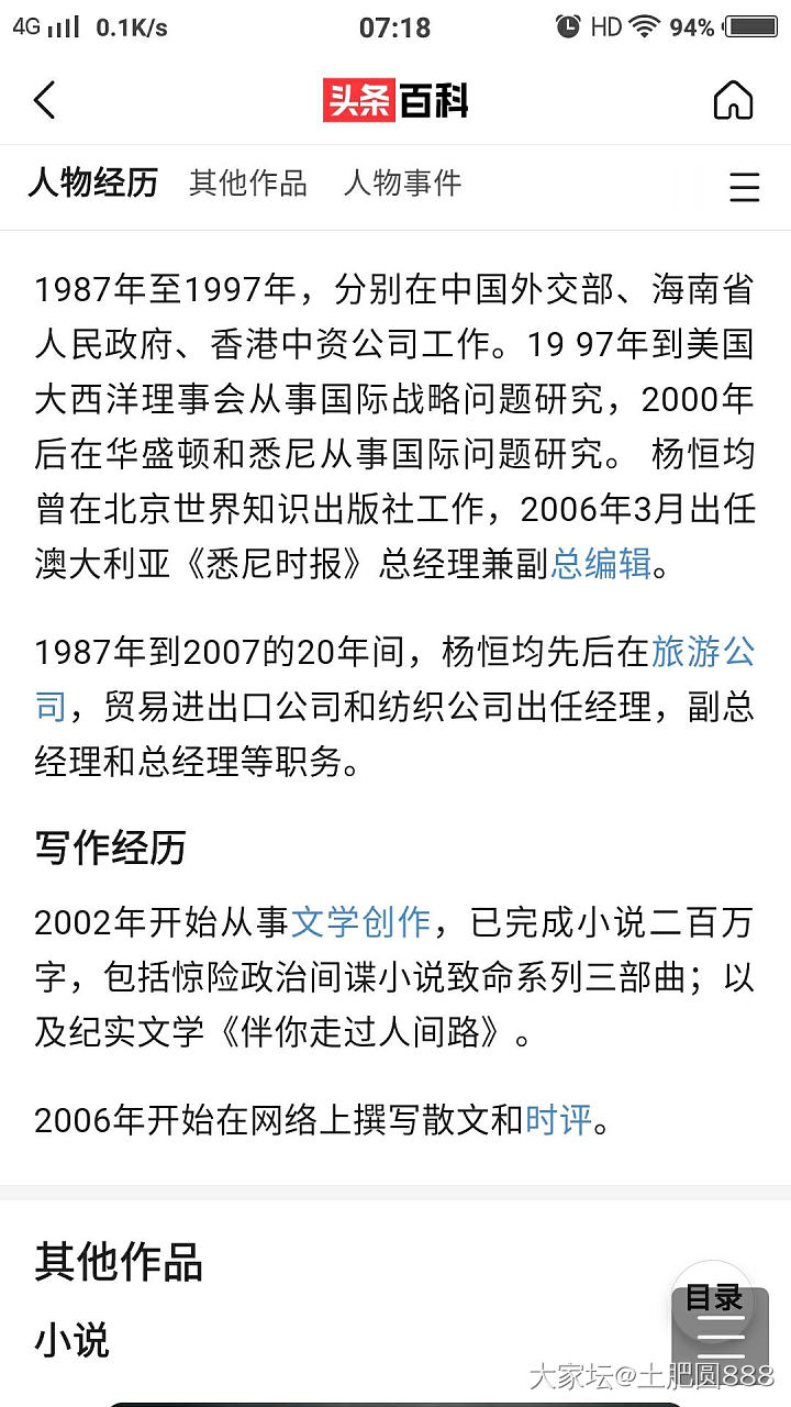 看到一个间谍小说作者写文太真实被查出来是真的澳洲间谍（转）_闲聊