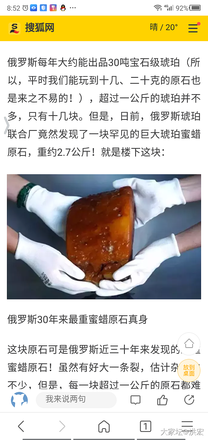 蜜腊老矿石标本_矿物标本琥珀蜜蜡