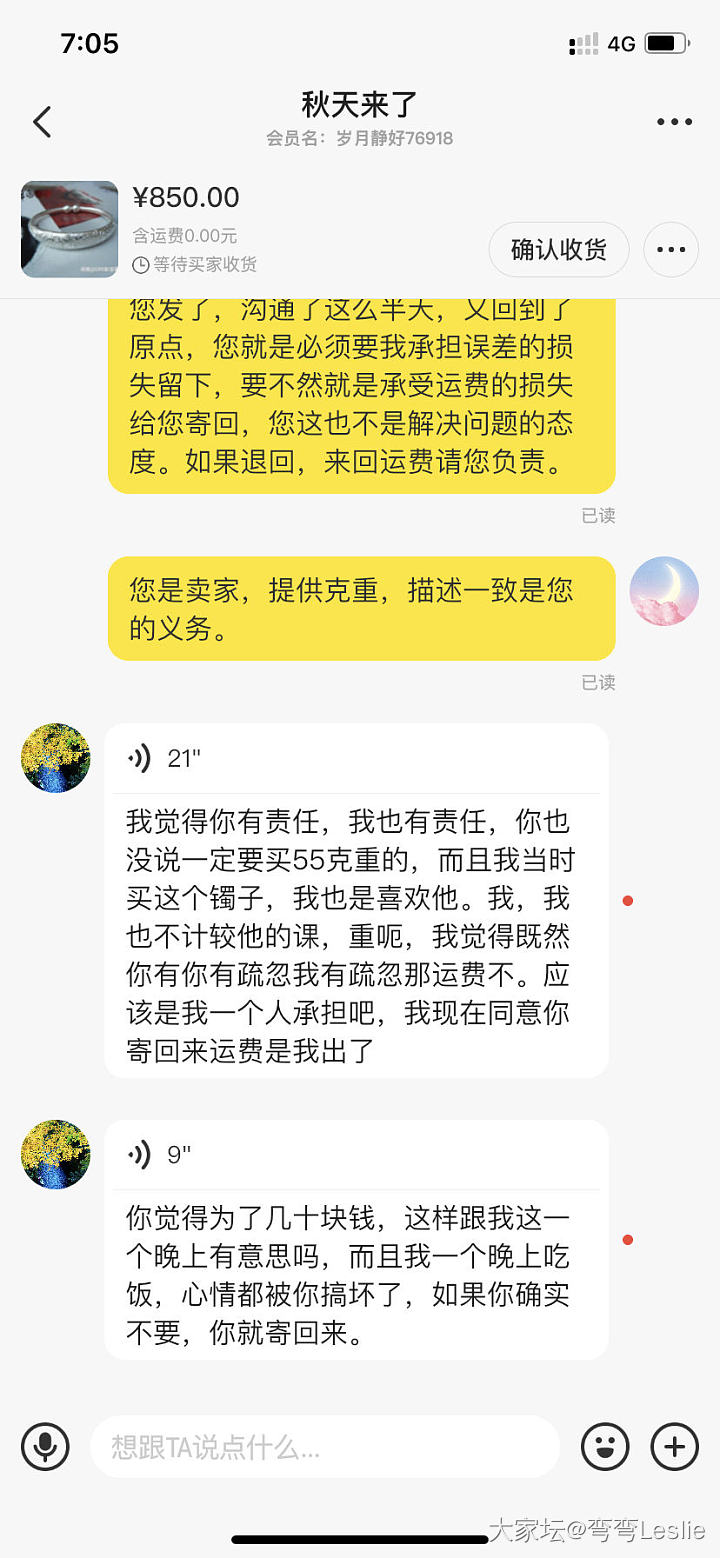 关于老宝成金玉满堂的二三事_闲鱼手镯