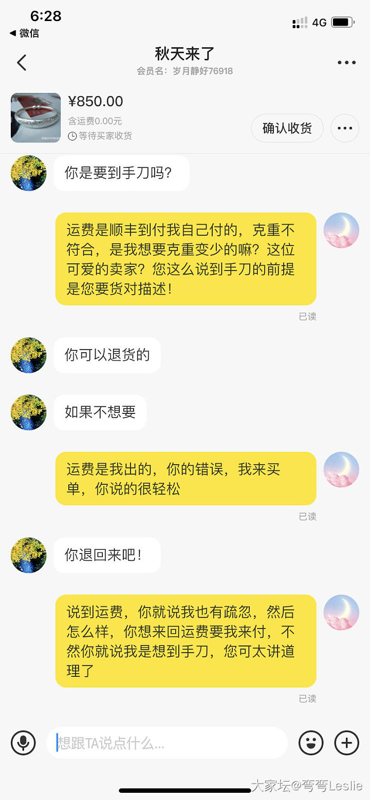 关于老宝成金玉满堂的二三事_闲鱼手镯