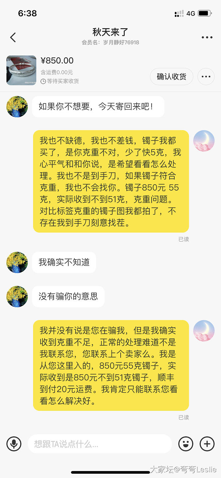 关于老宝成金玉满堂的二三事_闲鱼手镯