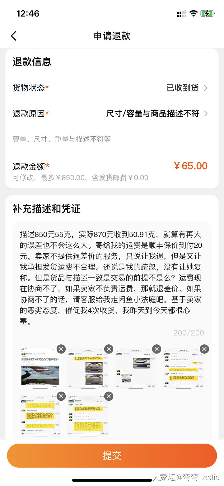 关于老宝成金玉满堂的二三事_闲鱼手镯