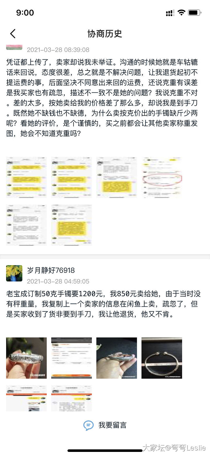 关于老宝成金玉满堂的二三事_闲鱼手镯