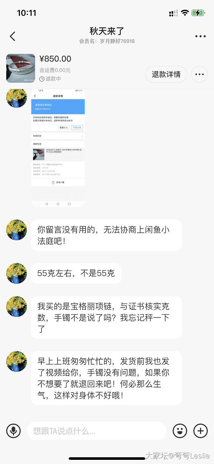 关于老宝成金玉满堂的二三事_闲鱼手镯