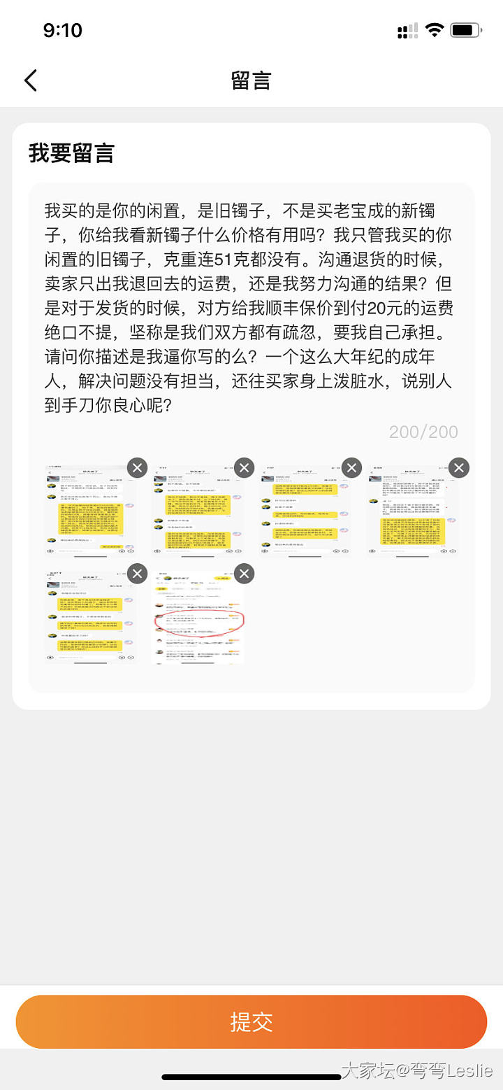 关于老宝成金玉满堂的二三事_闲鱼手镯