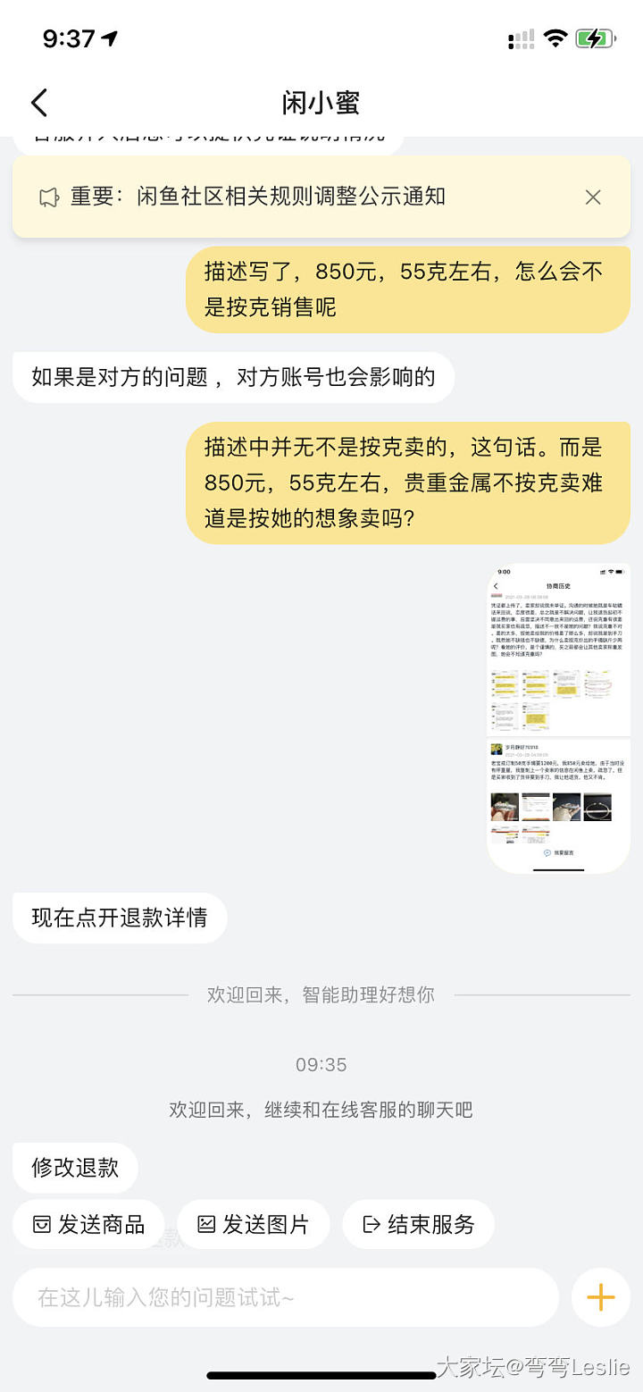 关于老宝成金玉满堂的二三事_闲鱼手镯