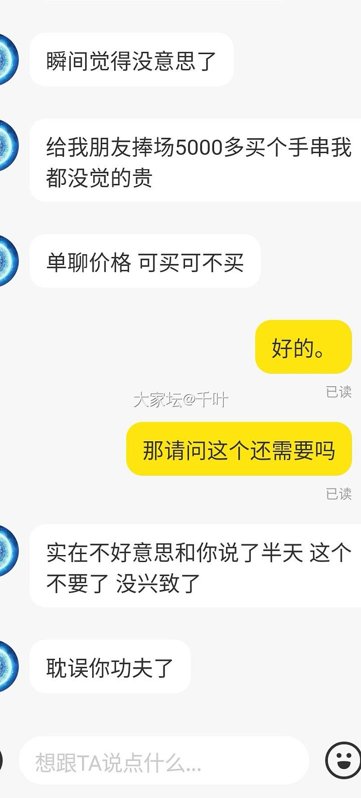 我这是不是有些凉薄了_交易趣闻