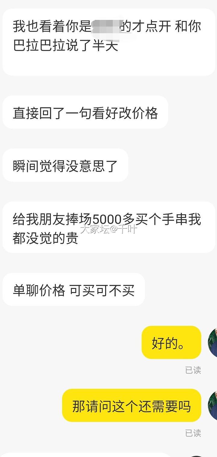 我这是不是有些凉薄了_交易趣闻
