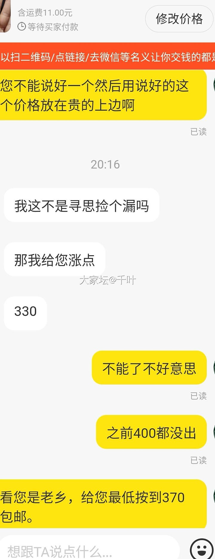 我这是不是有些凉薄了_交易趣闻