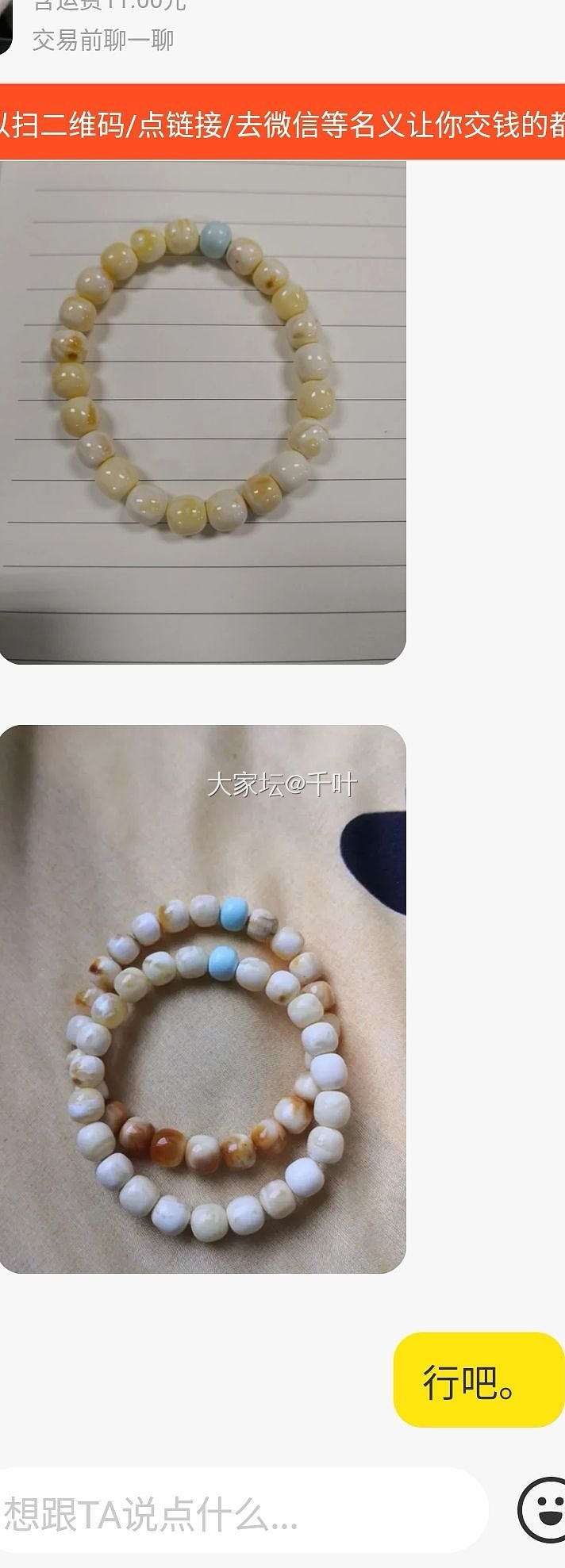 我这是不是有些凉薄了_交易趣闻