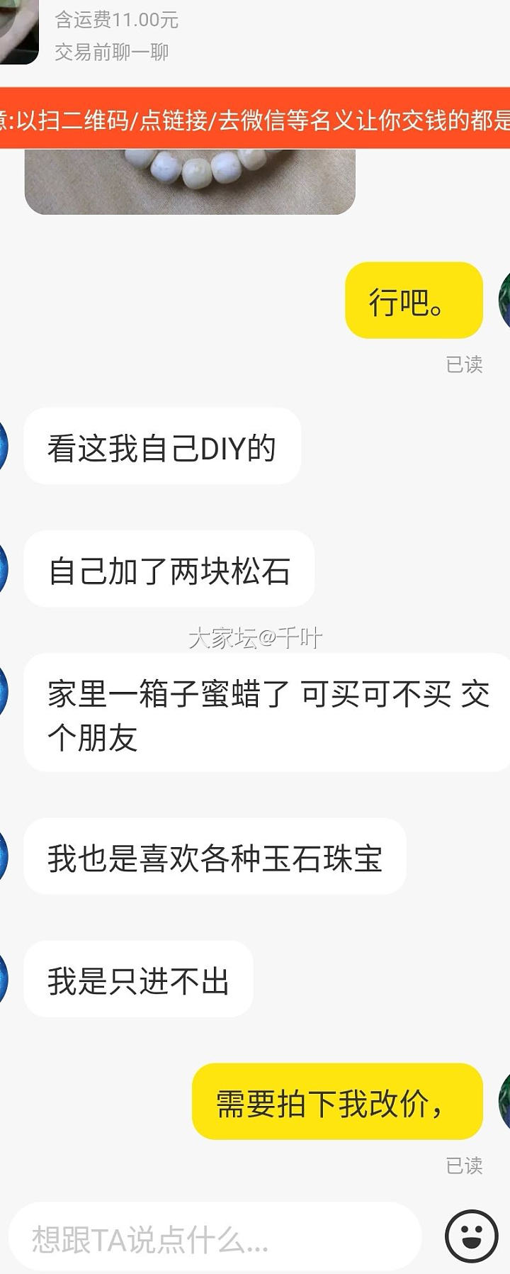 我这是不是有些凉薄了_交易趣闻