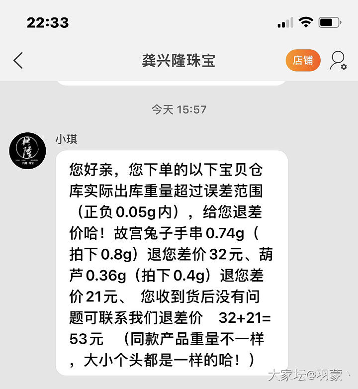 龚兴隆一个刚好一个少了0.03，中国黄金少了0.04，还有一颗在路上_吊坠金