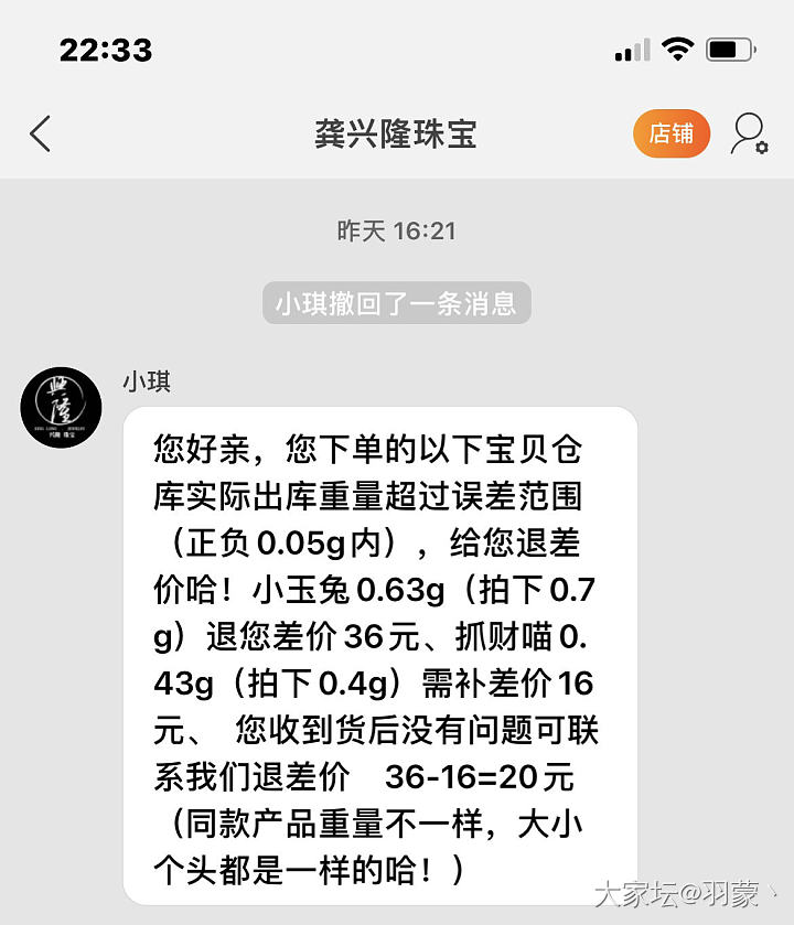 龚兴隆一个刚好一个少了0.03，中国黄金少了0.04，还有一颗在路上_吊坠金