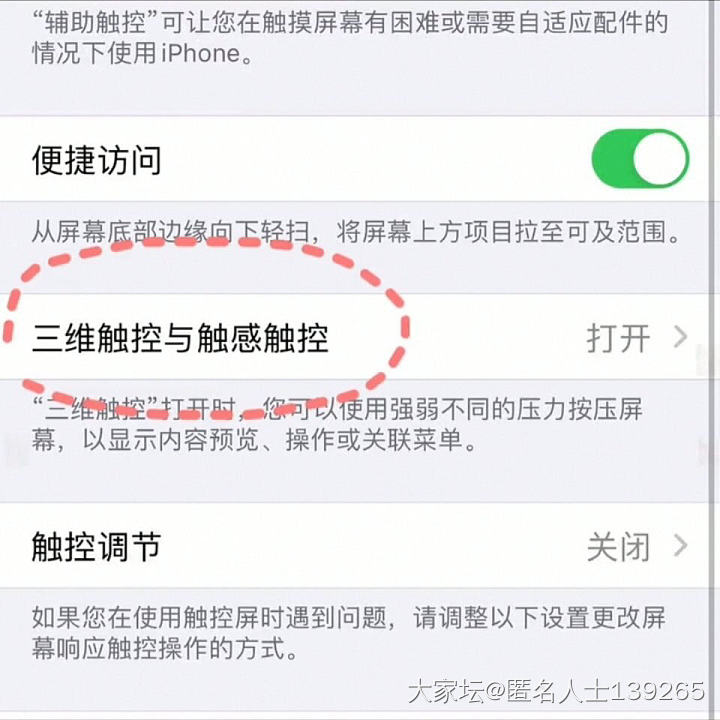 原来iphone曾经可以称重_数码