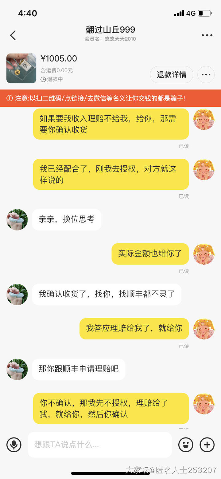 我都要哭了，咸鱼遇到_吊坠金闲鱼