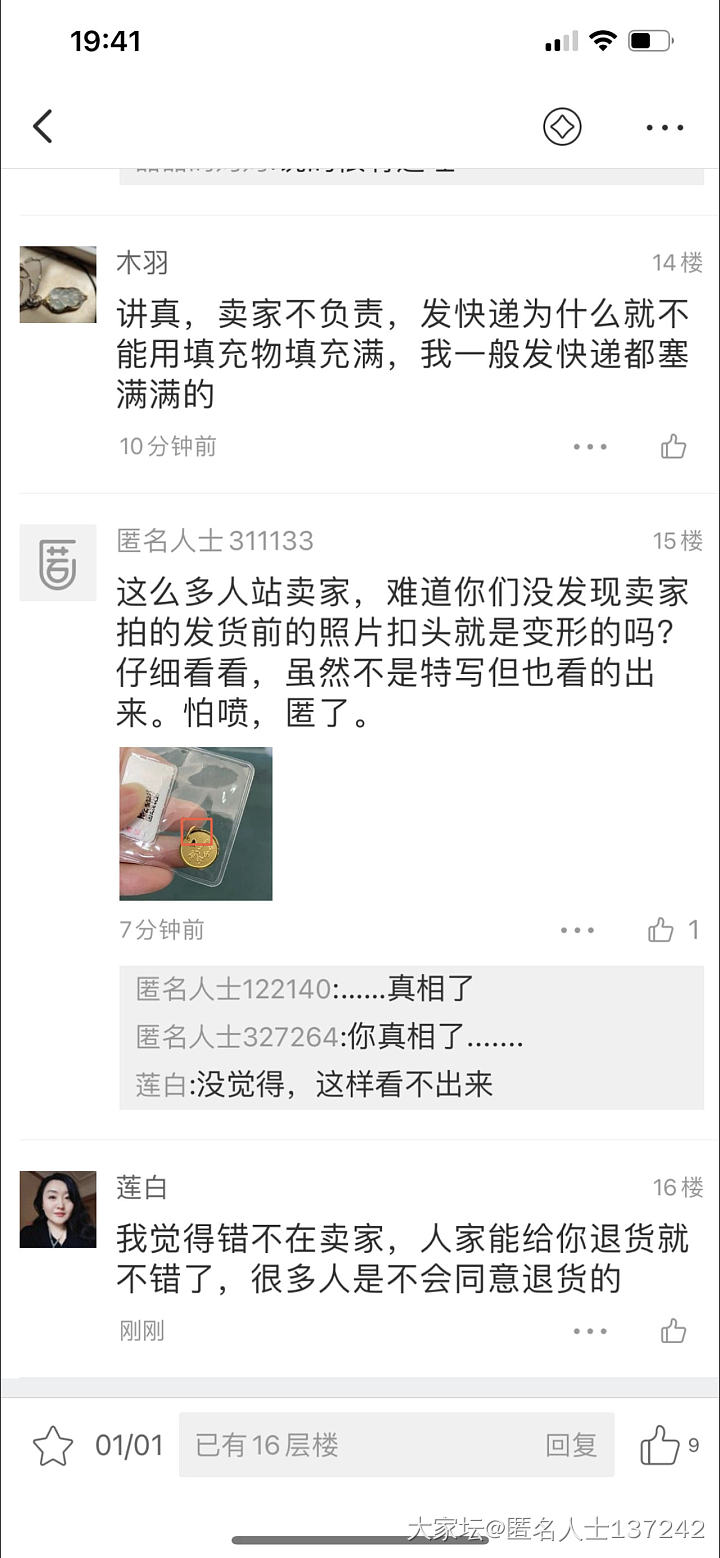 我都要哭了，咸鱼遇到_吊坠金闲鱼