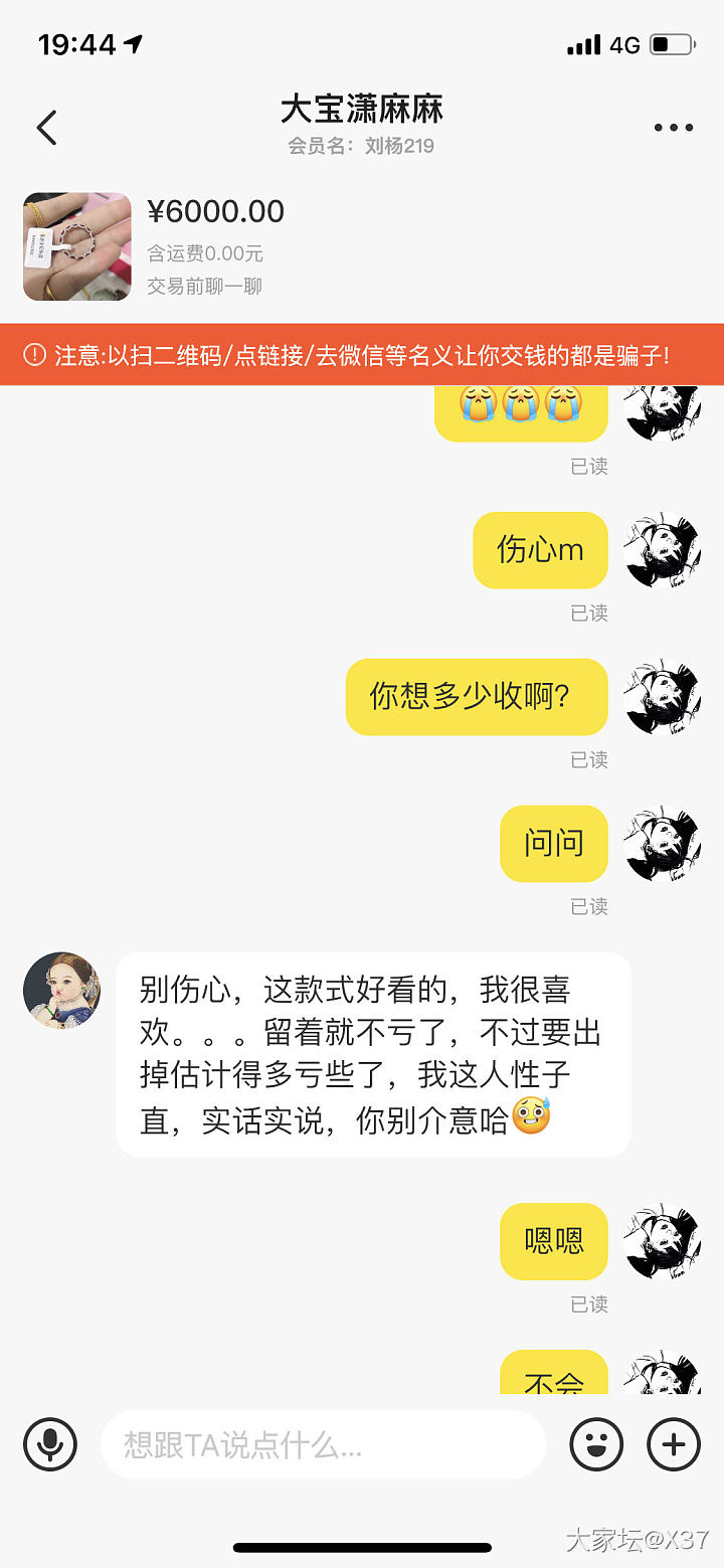 自己看吧！心累！_交易趣闻闲鱼