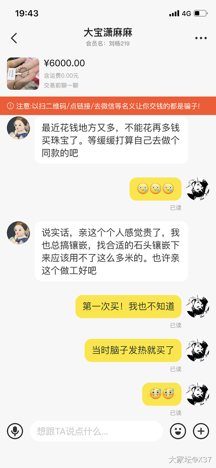 自己看吧！心累！_交易趣闻闲鱼