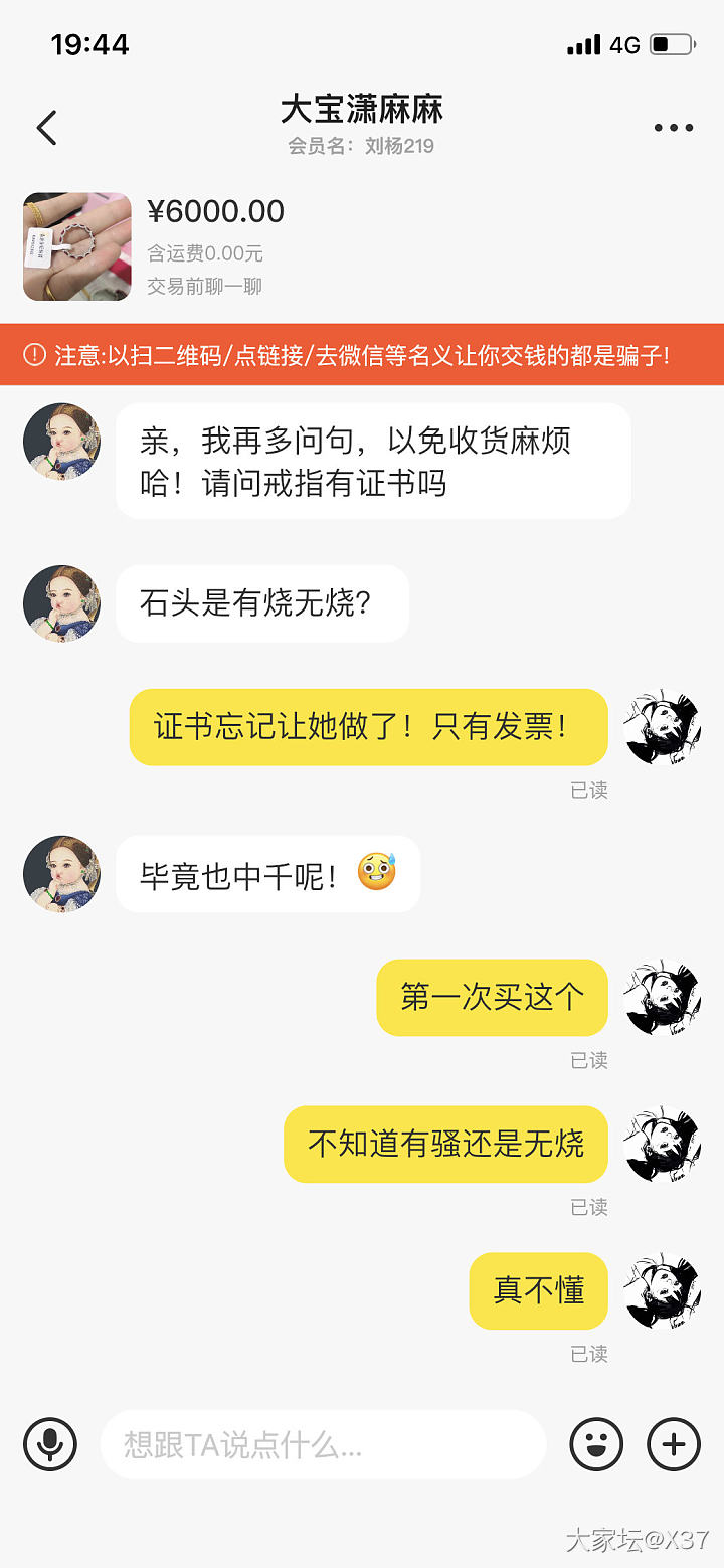 自己看吧！心累！_交易趣闻闲鱼