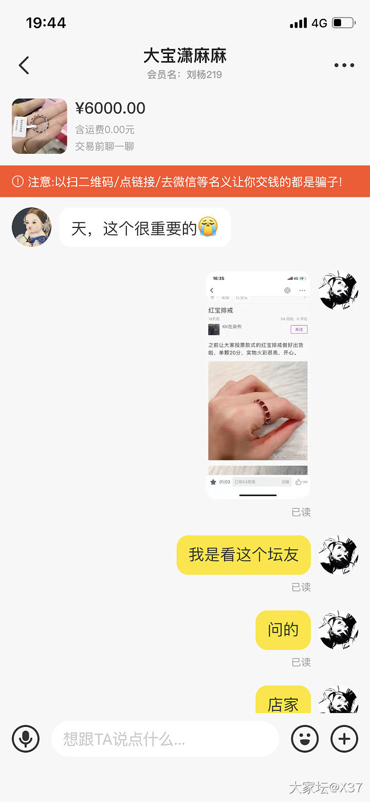 自己看吧！心累！_交易趣闻闲鱼