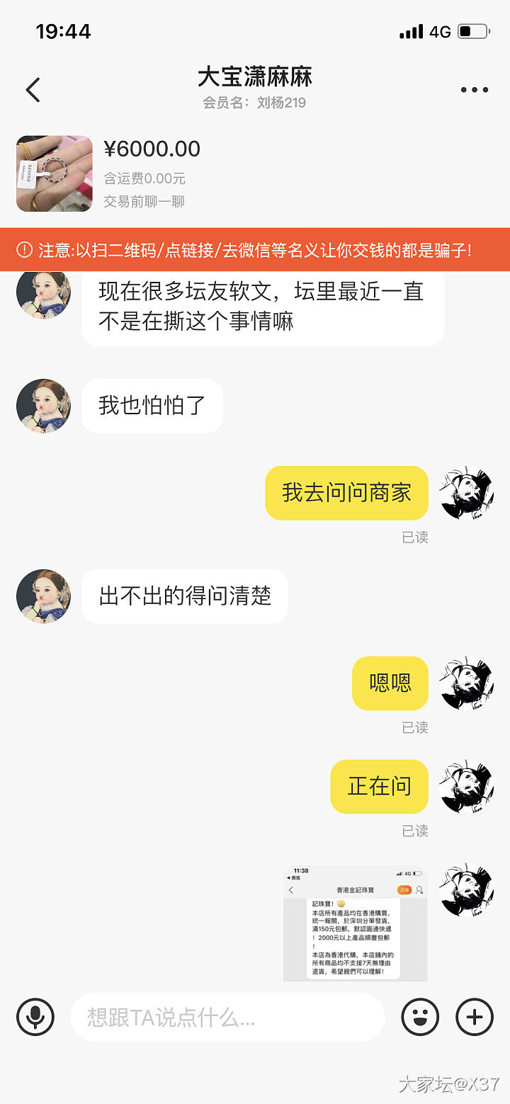 自己看吧！心累！_交易趣闻闲鱼