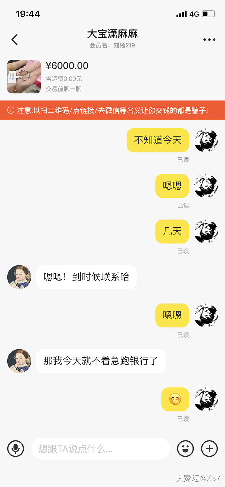 自己看吧！心累！_交易趣闻闲鱼