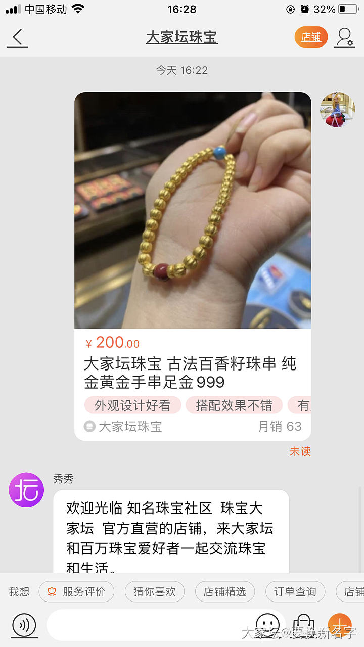 请问坛友白香籽多少克_珠串金