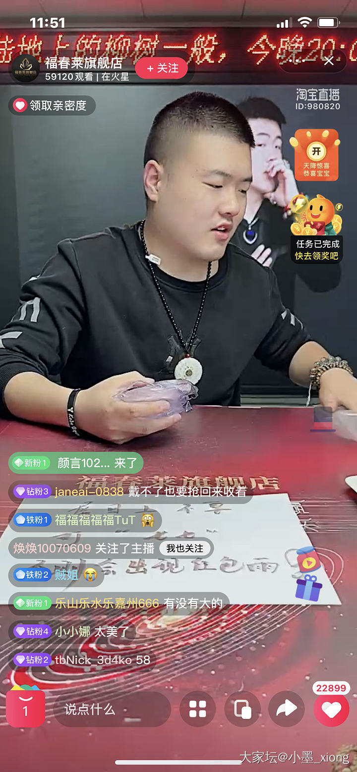 被怼了_网店商家