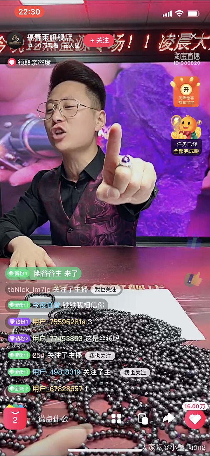 被怼了_网店商家