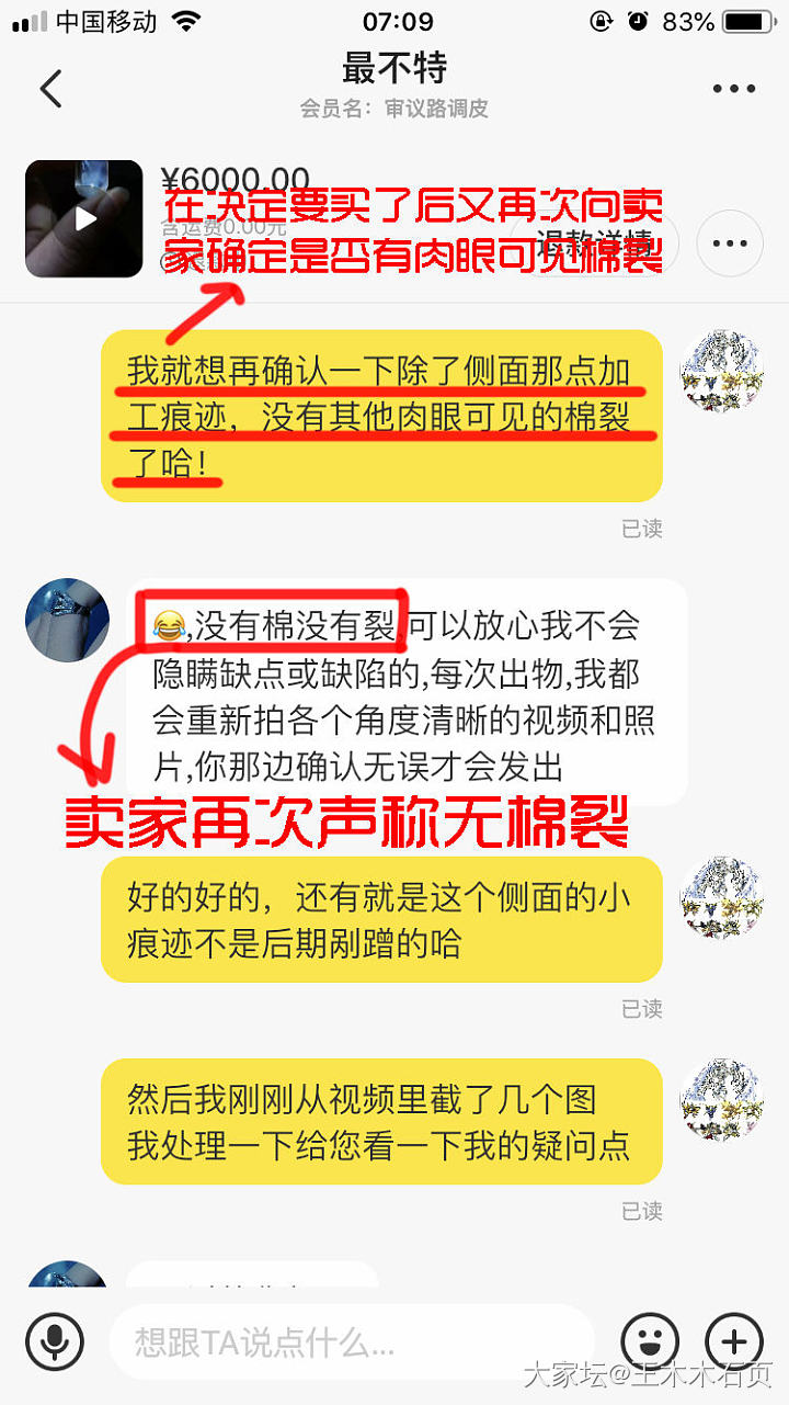 关于月光石的棉裂问题_月光石