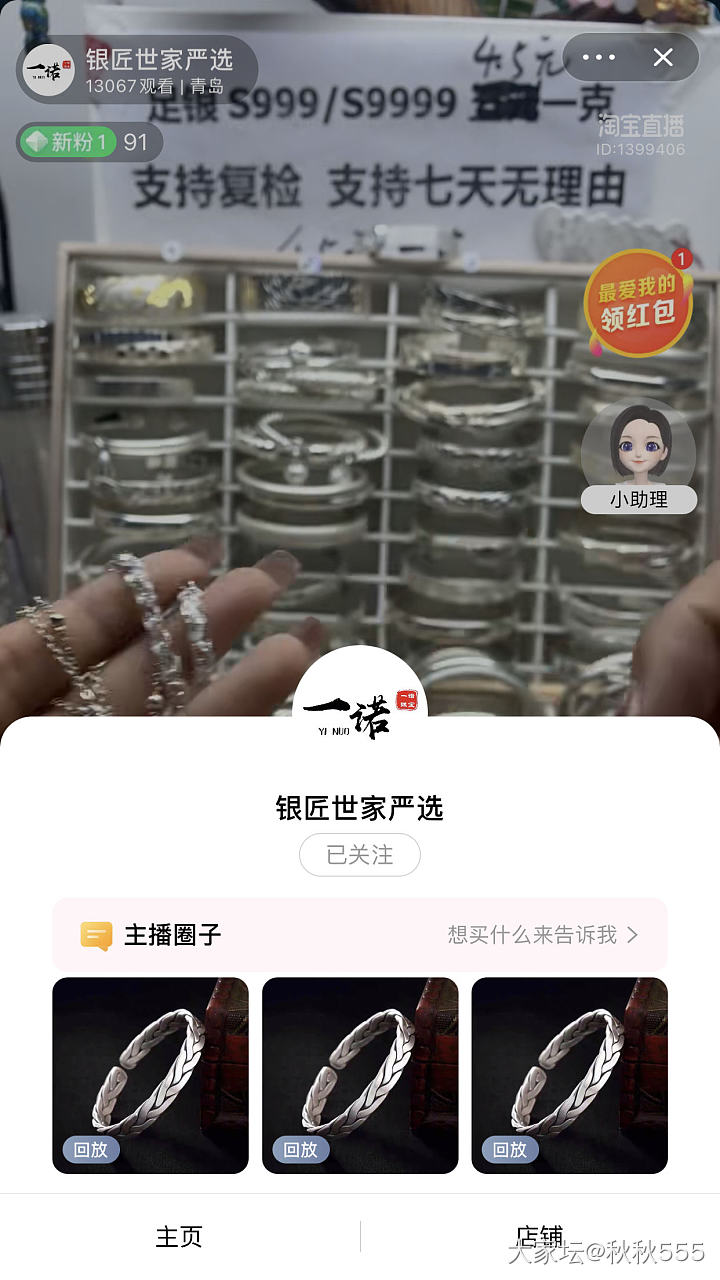 这家银有买过的吗？朋友最近买了银的，搞得我也跟着想买银的。_网店商家