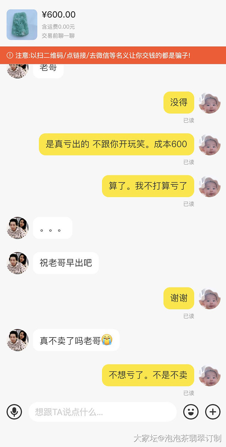 我就想知道为什么咸鱼有那么多不知所谓的东西！他们真的有那么闲吗？