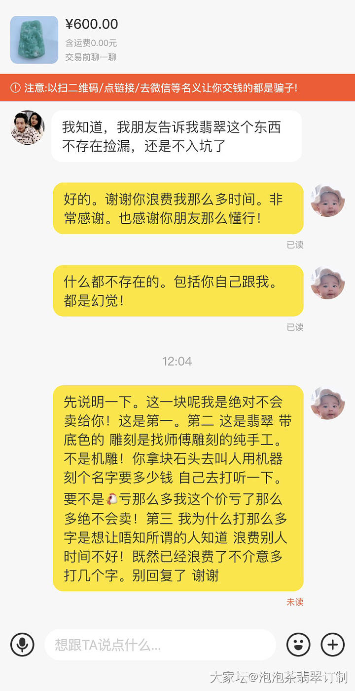 我就想知道为什么咸鱼有那么多不知所谓的东西！他们真的有那么闲吗？