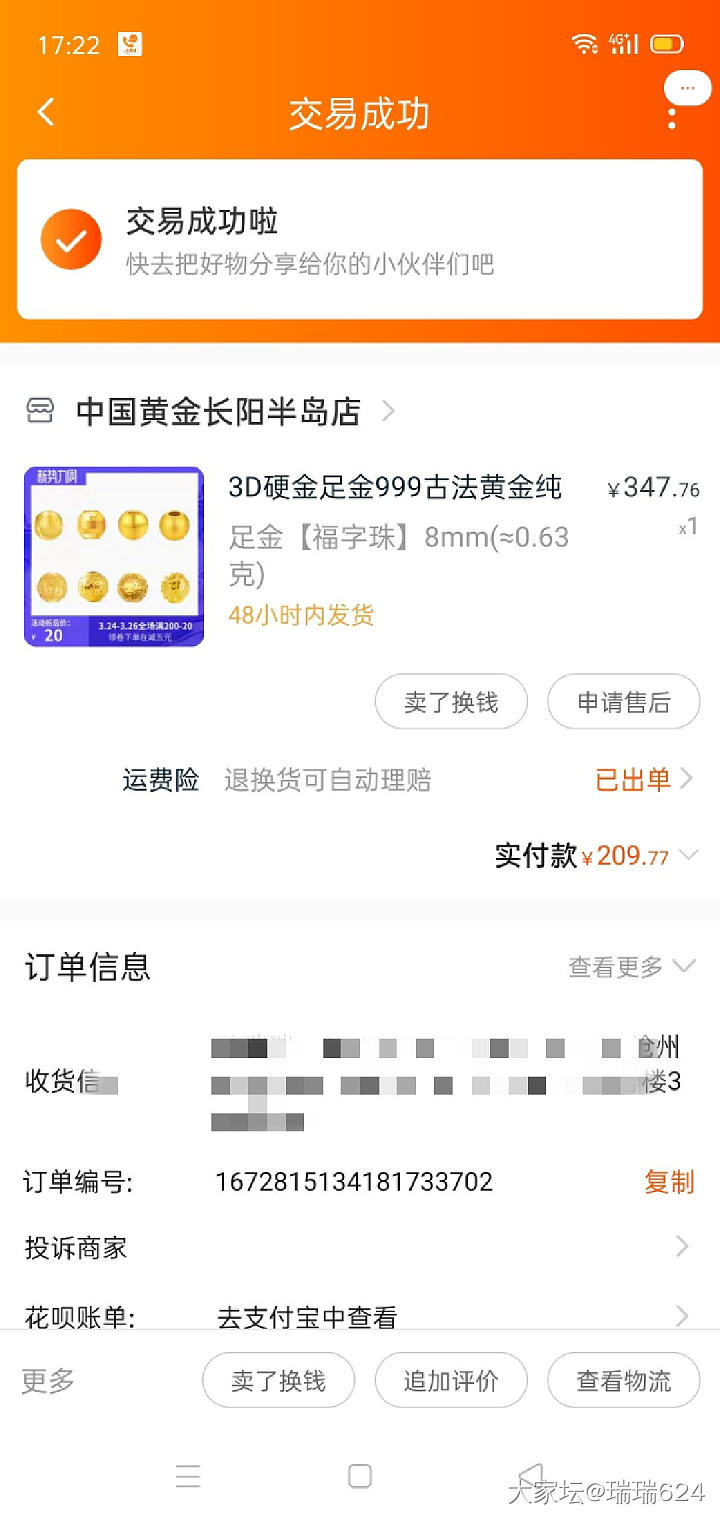 中国黄金长阳店的黄金有回收的吗_交易趣闻金