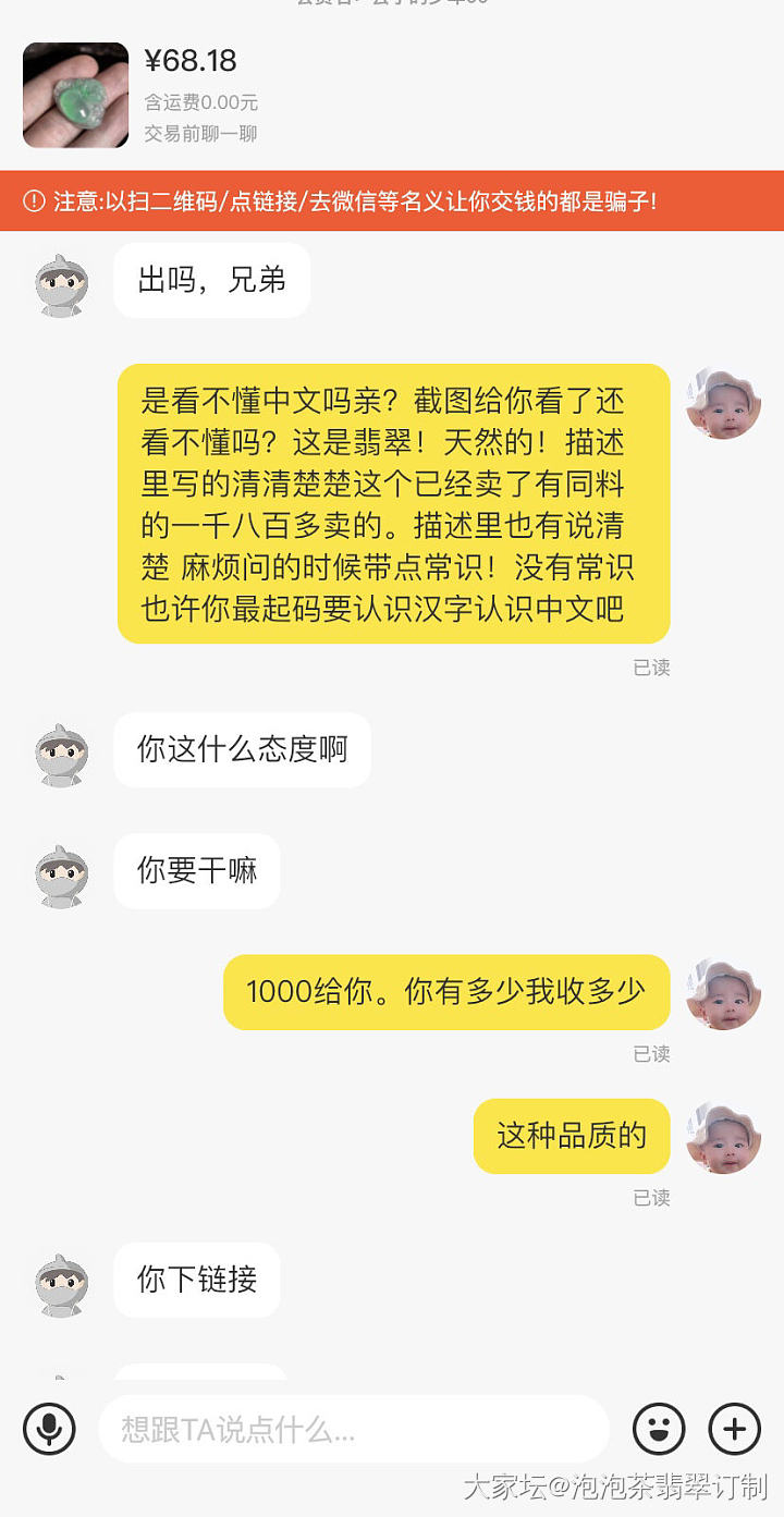 每天一乐 天天都有冷笑话_翡翠