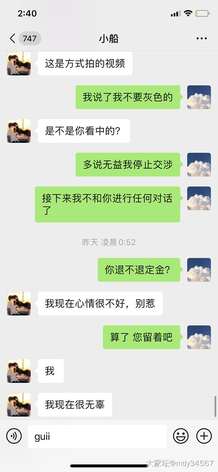 千万不要去订翡翠镯子 坑人啊_手镯翡翠