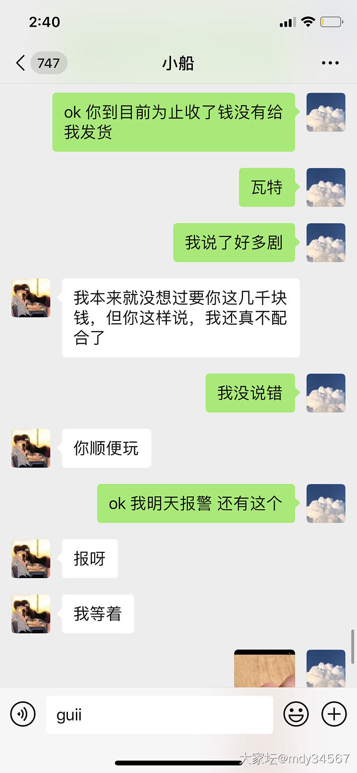 千万不要去订翡翠镯子 坑人啊_手镯翡翠