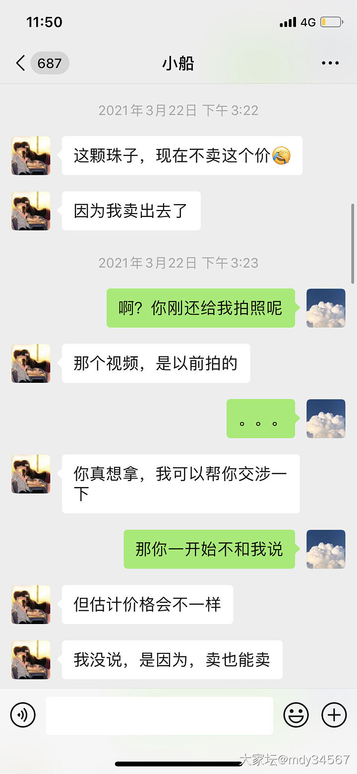 千万不要去订翡翠镯子 坑人啊_手镯翡翠