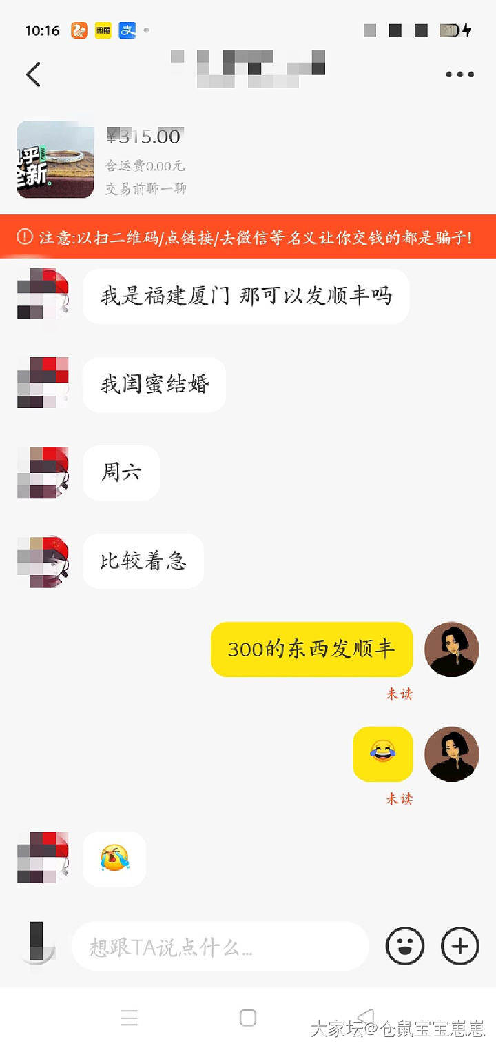 啊这…_闲鱼