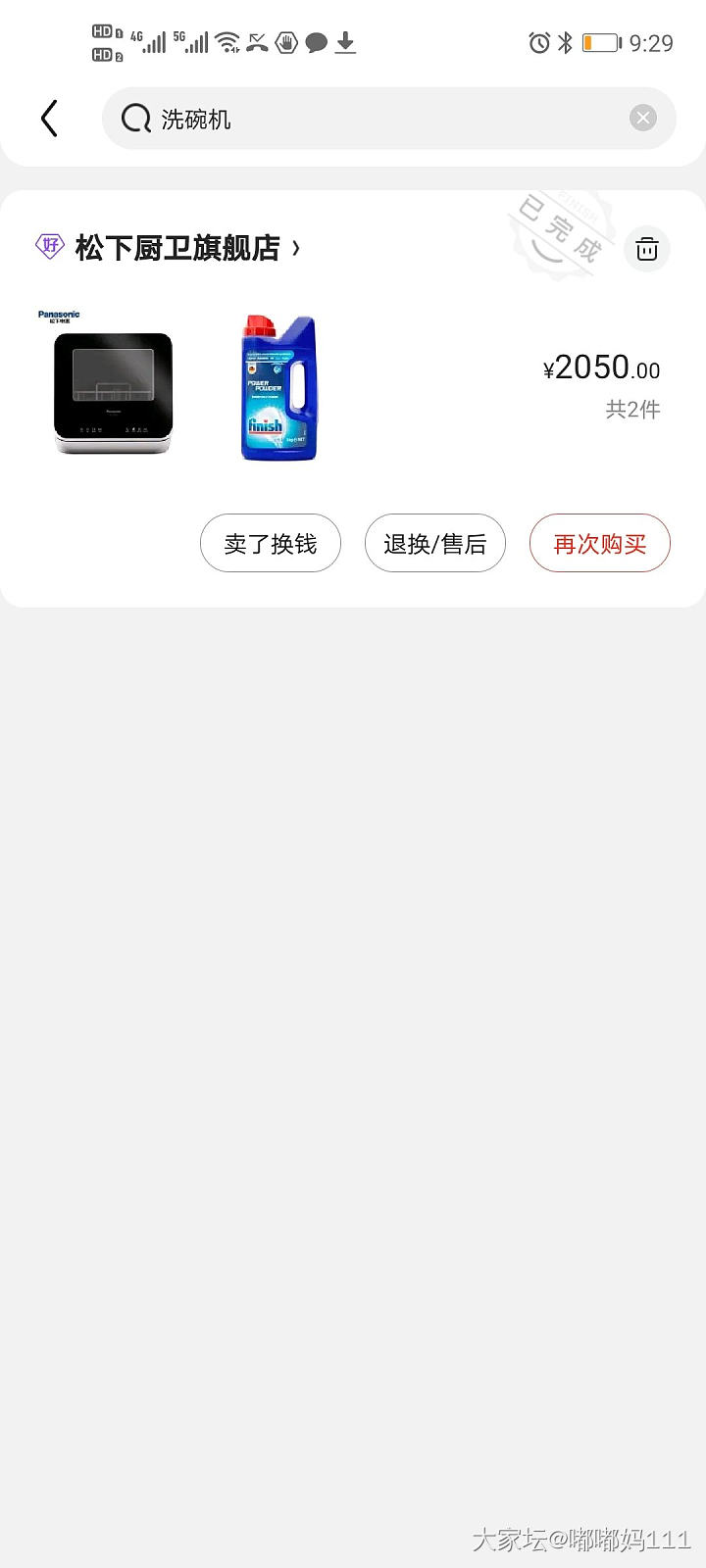 穷人是怎么配齐洗碗机扫地机器人的