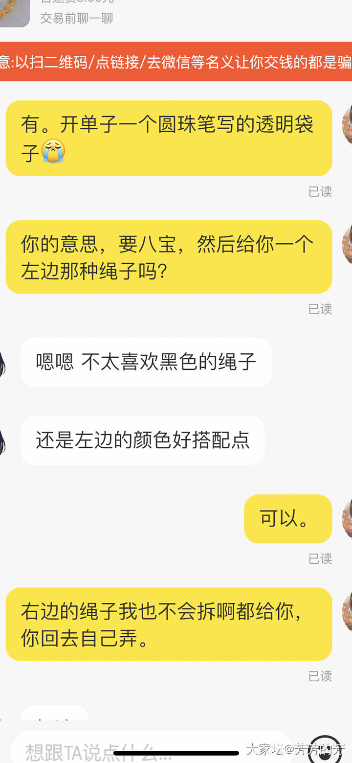 好像被坛友点名了_吊坠金