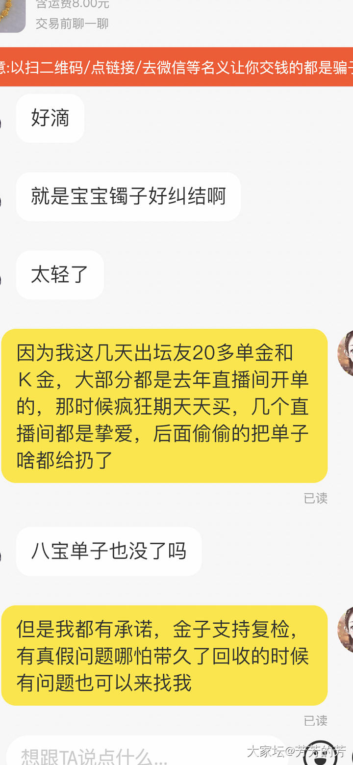 好像被坛友点名了_吊坠金