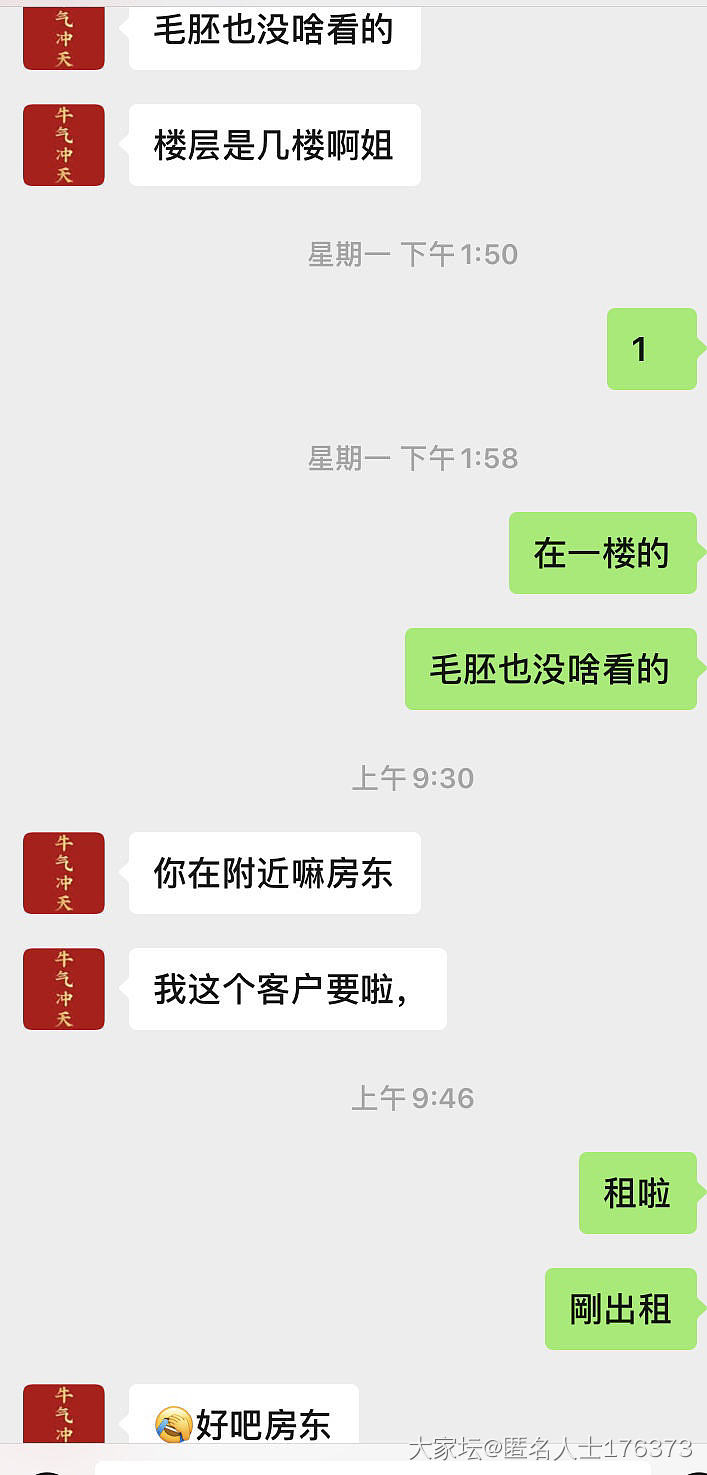 出租房子