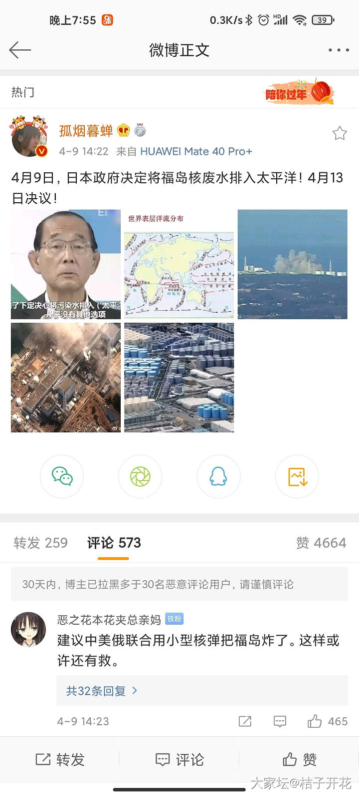 日本要把核废水排放进海里……