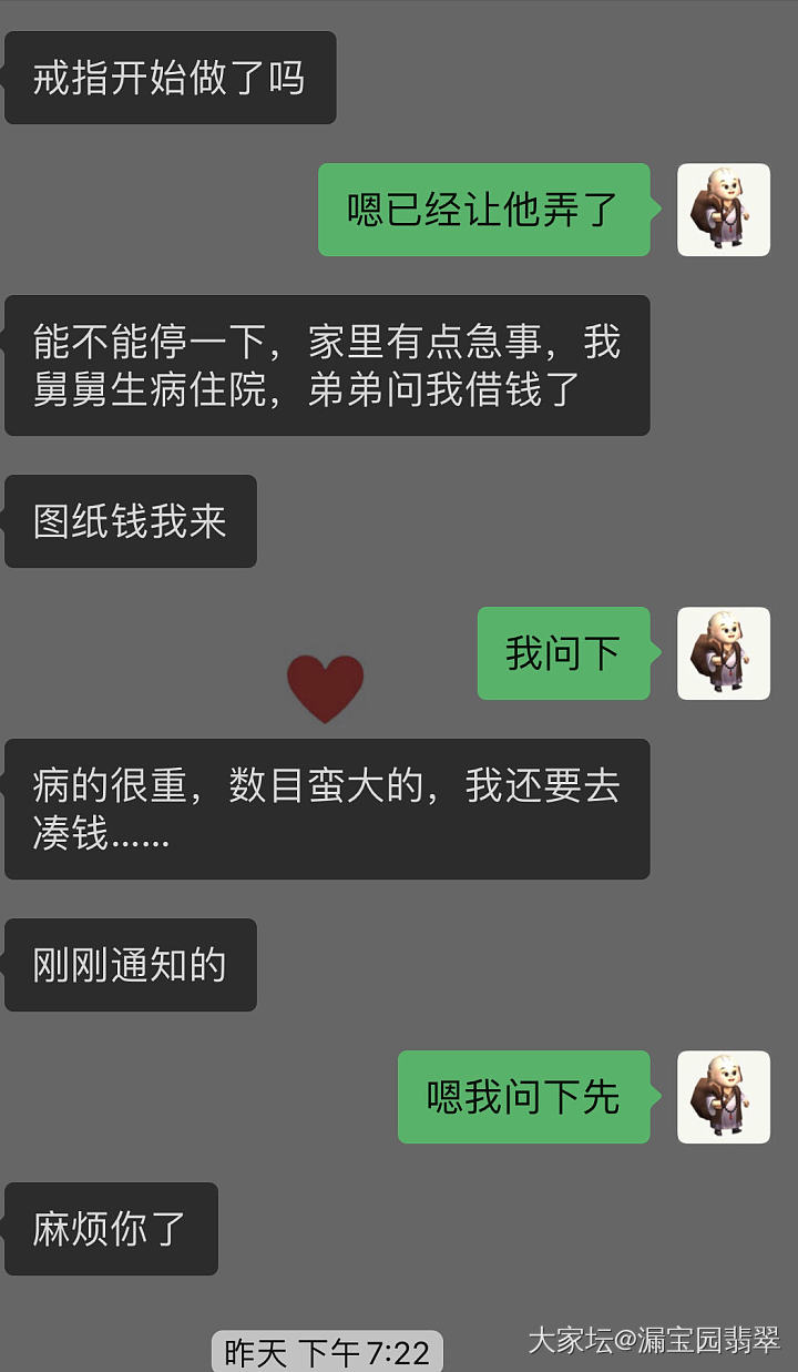 我又來吐槽了??_翡翠