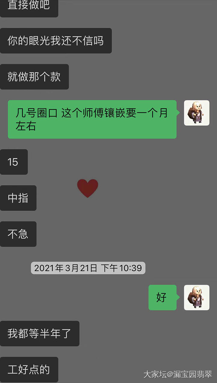 我又來吐槽了??_翡翠